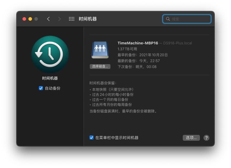 Cover image for 记一次 TimeMachine 存储瘦身