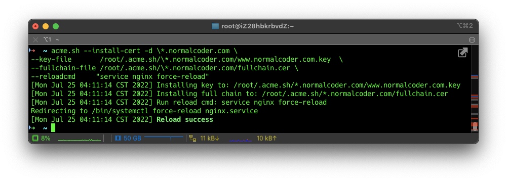 安装证书到 Nginx