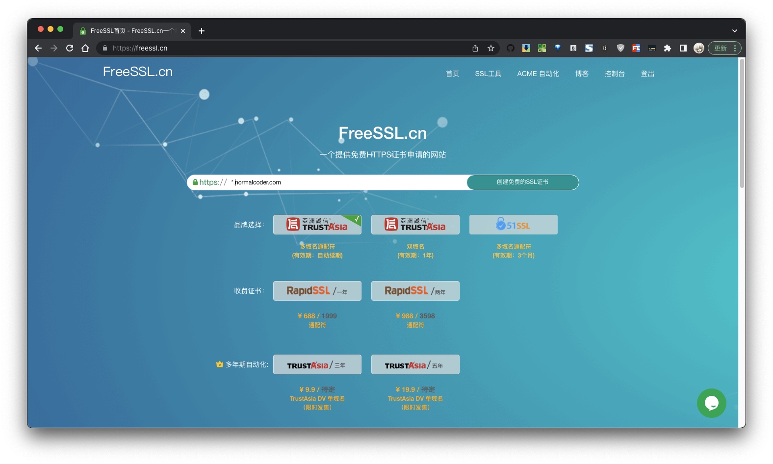 Cover image for 利用 FreeSSL ACME v2 自动化签发 SSL 证书