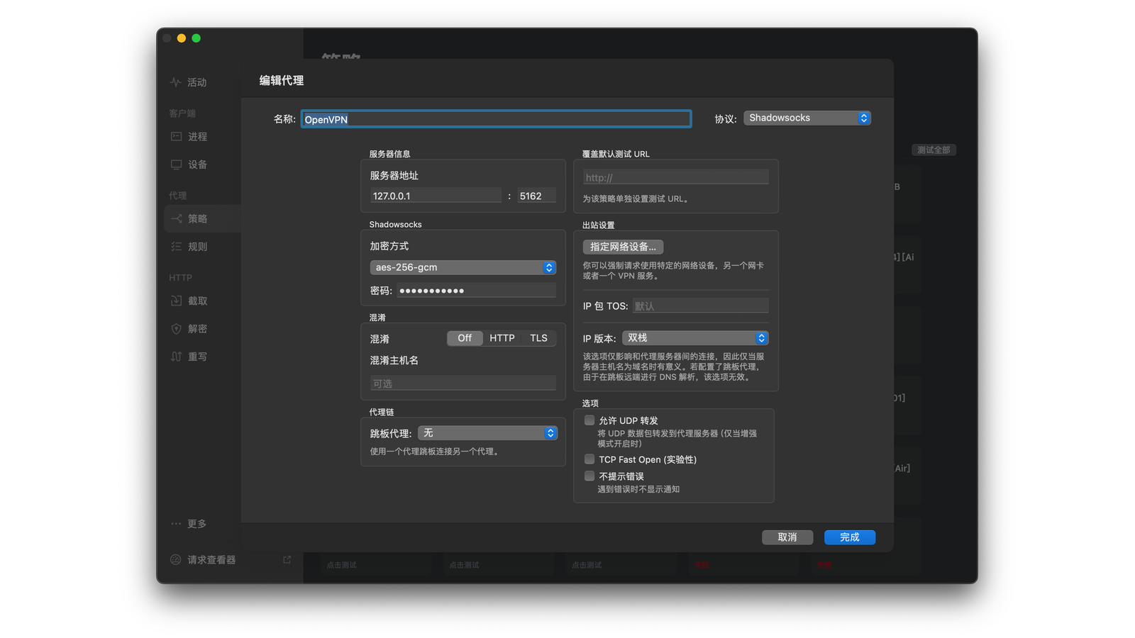OpenVPN2SS